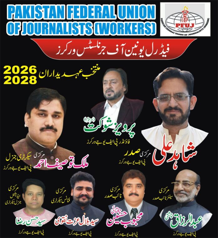 add PFUJ Workers